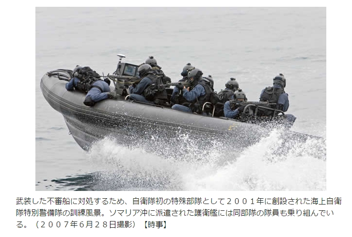 海上自衛隊特殊部隊 特別警備隊 の装備と実力は 不法上陸し略奪する北朝鮮漁業軍に対しても法執行は可能 Jieitaisaiyou Com
